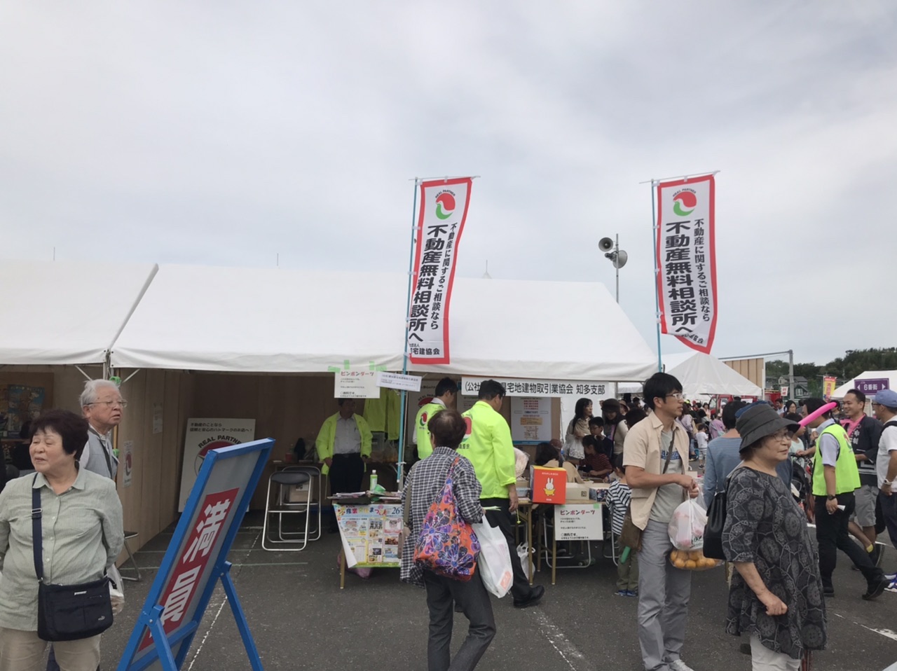 大府市産業文化祭のお手伝い